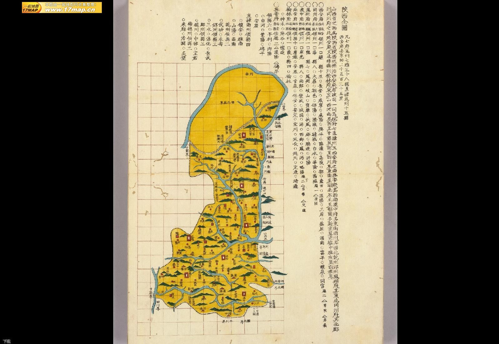 清代陝西省地図